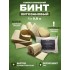 Бинт гемостатический хитозановый в Энгельсе