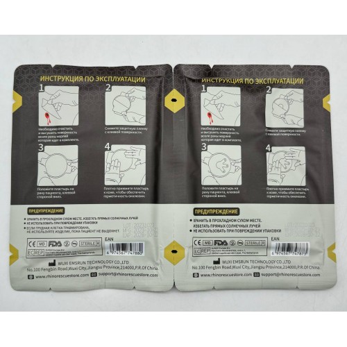 Комплект окклюзионных пластырей Rhino Rescue Chest Seal Twin Pack в Энгельсе