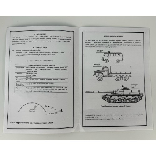 Станция РЭБ «Капюшон» ФПВ-4 в Энгельсе купольный подавитель FPV дронов БПЛА